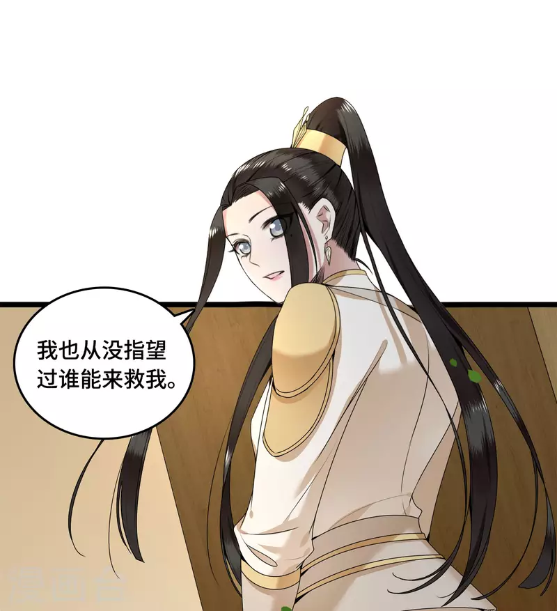 凤凰于飞韩漫全集-第56话 我前程没啦！无删减无遮挡章节图片 
