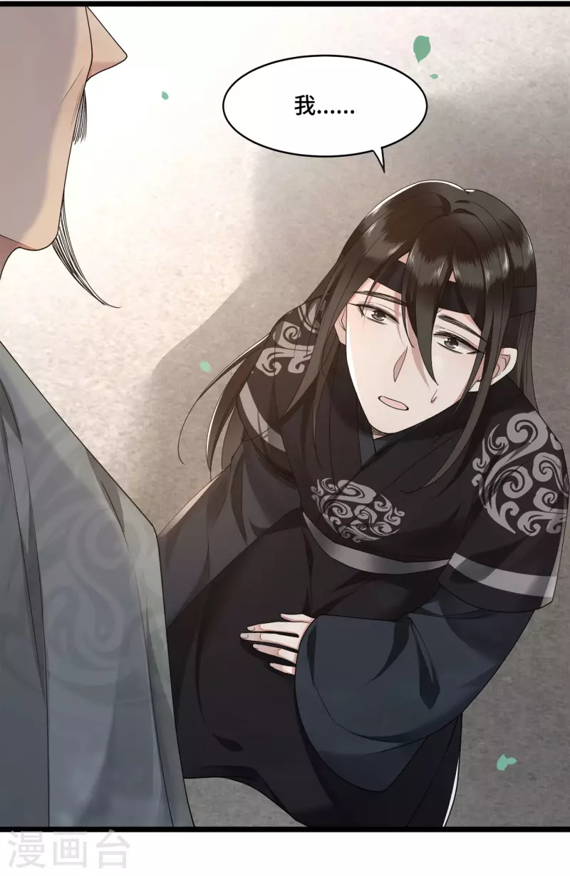 凤凰于飞韩漫全集-第56话 我前程没啦！无删减无遮挡章节图片 