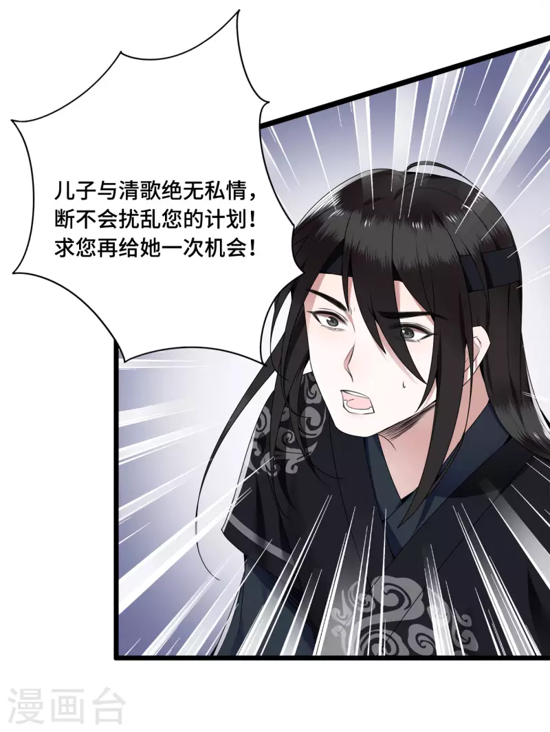 凤凰于飞韩漫全集-第56话 我前程没啦！无删减无遮挡章节图片 