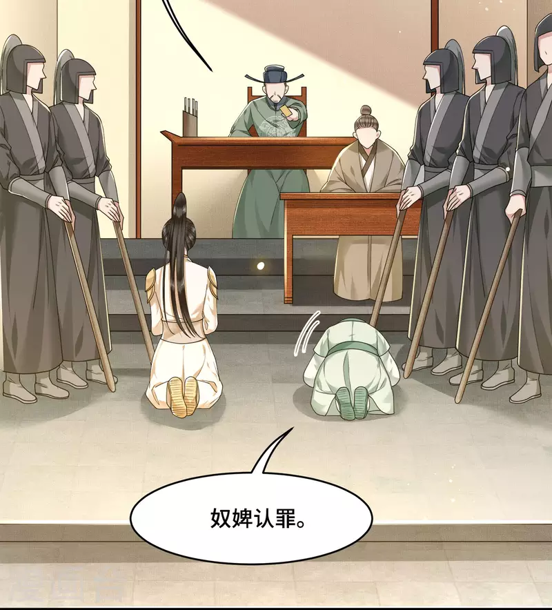 凤凰于飞韩漫全集-第57话 他在帮我？无删减无遮挡章节图片 