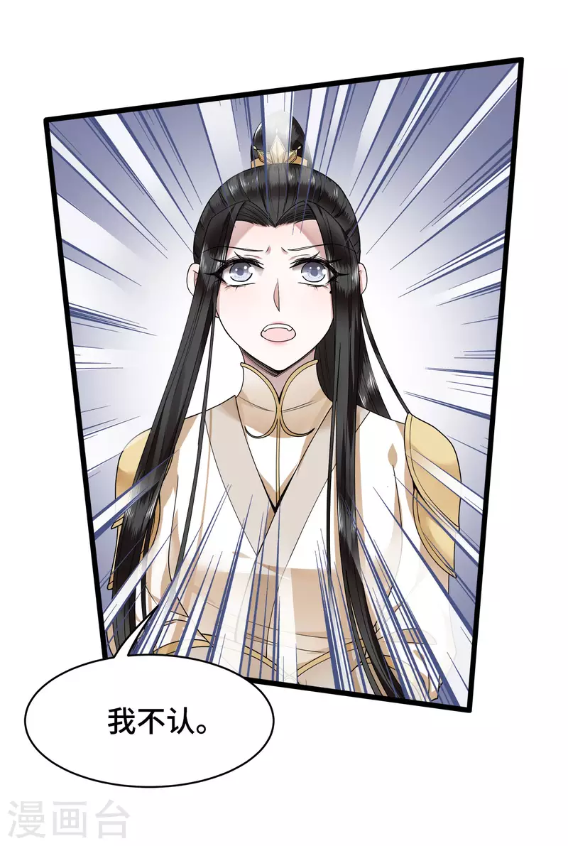 凤凰于飞韩漫全集-第57话 他在帮我？无删减无遮挡章节图片 