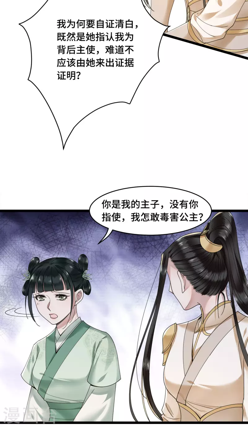 凤凰于飞韩漫全集-第57话 他在帮我？无删减无遮挡章节图片 