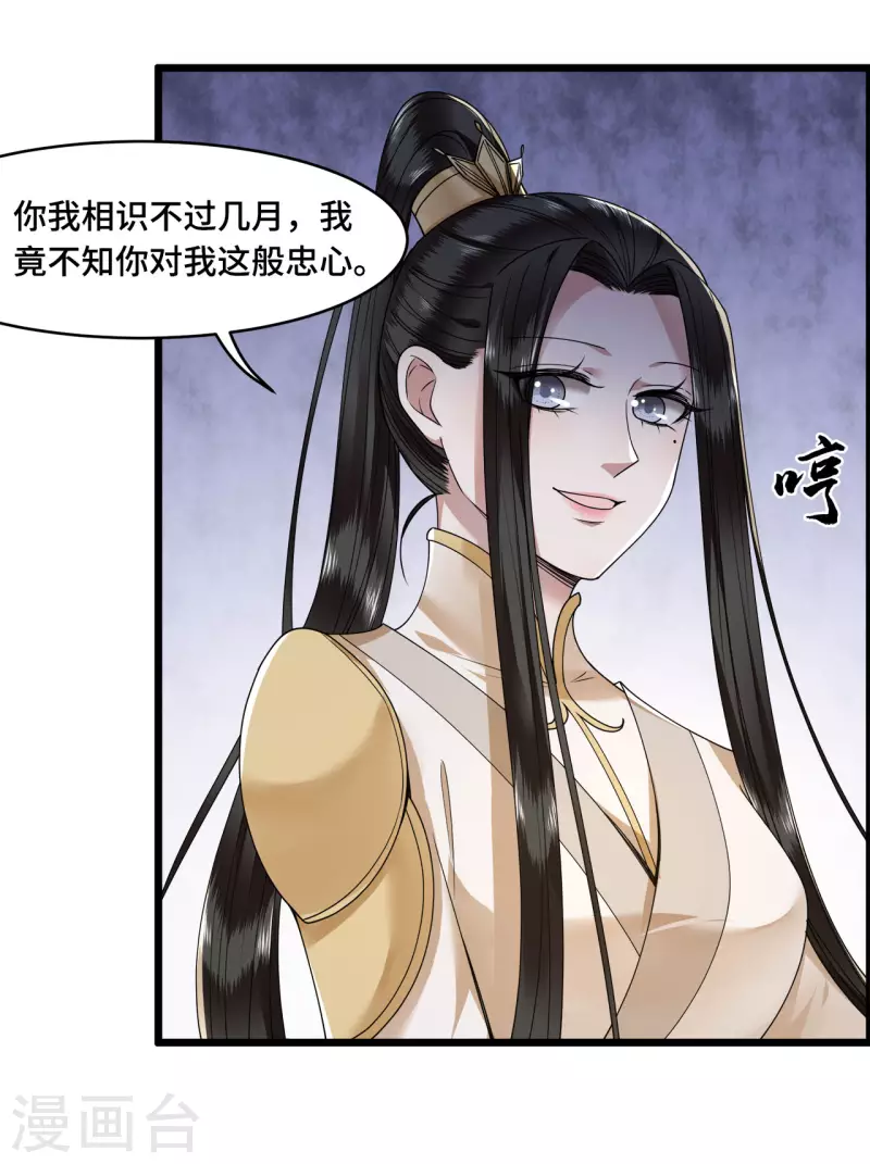 凤凰于飞韩漫全集-第57话 他在帮我？无删减无遮挡章节图片 