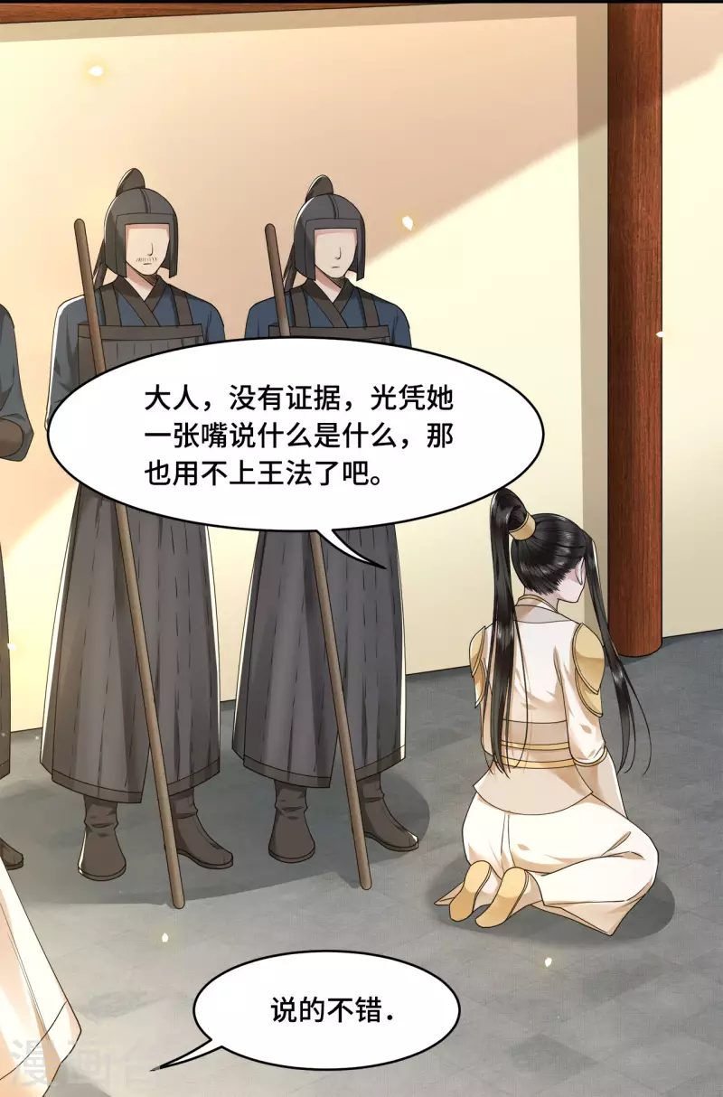 凤凰于飞韩漫全集-第57话 他在帮我？无删减无遮挡章节图片 