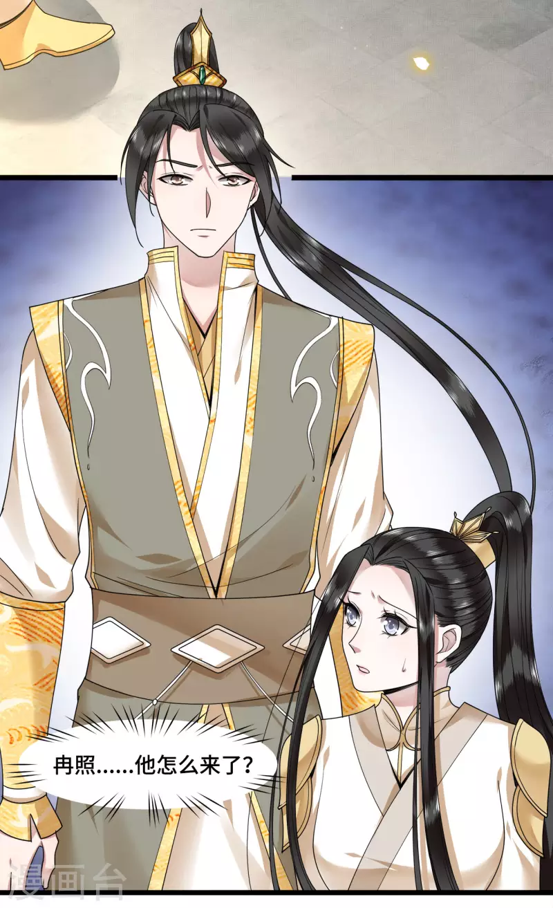 凤凰于飞韩漫全集-第57话 他在帮我？无删减无遮挡章节图片 