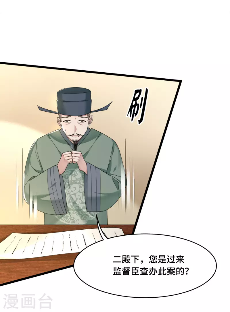 凤凰于飞韩漫全集-第57话 他在帮我？无删减无遮挡章节图片 