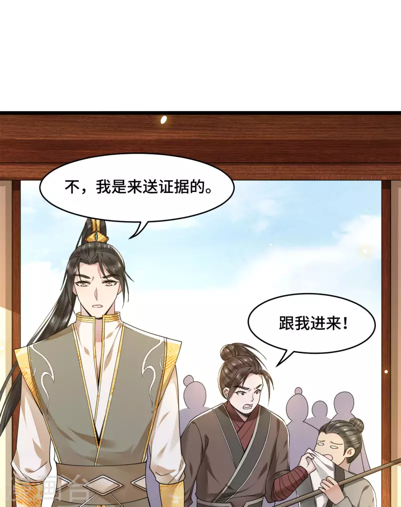 凤凰于飞韩漫全集-第57话 他在帮我？无删减无遮挡章节图片 