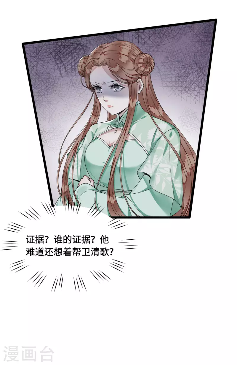 凤凰于飞韩漫全集-第57话 他在帮我？无删减无遮挡章节图片 
