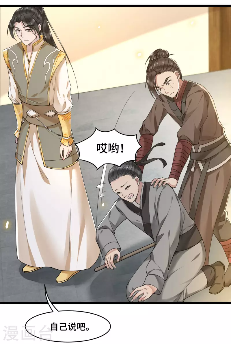 凤凰于飞韩漫全集-第57话 他在帮我？无删减无遮挡章节图片 