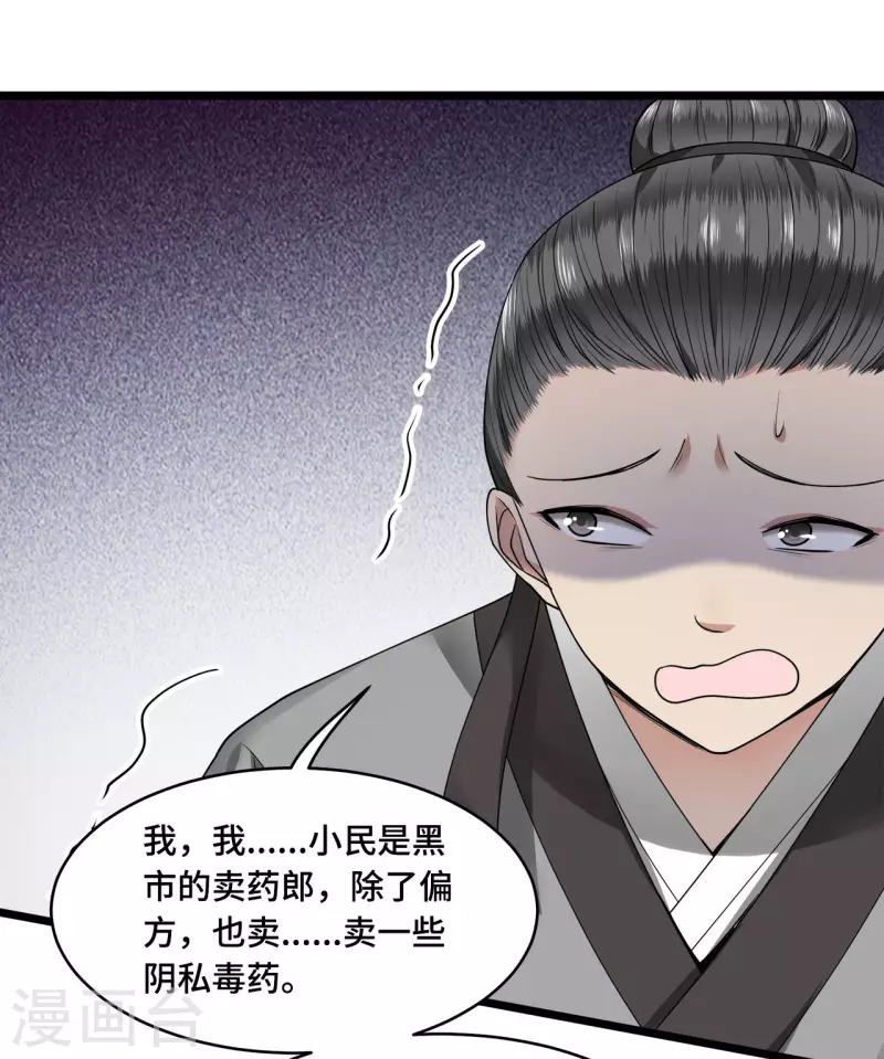 凤凰于飞韩漫全集-第57话 他在帮我？无删减无遮挡章节图片 