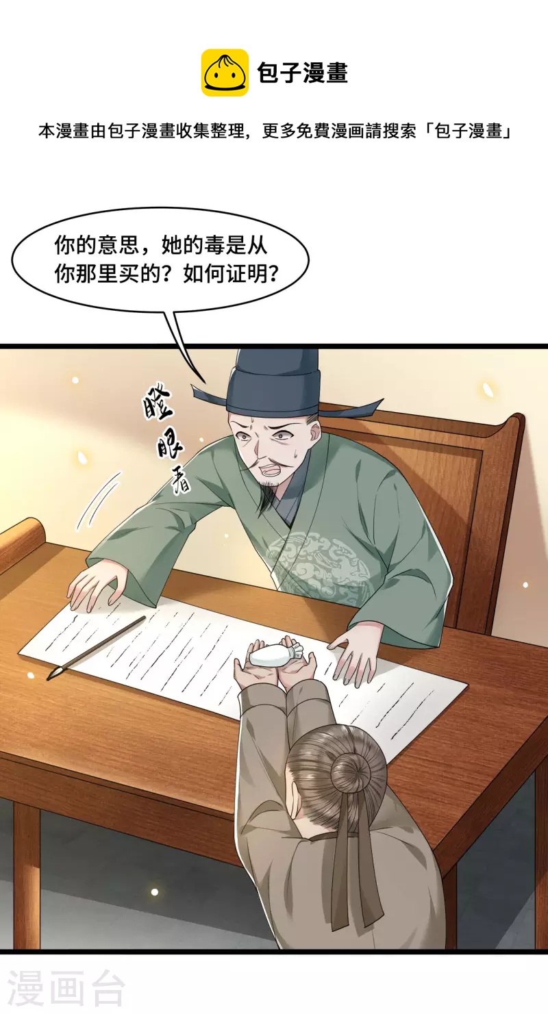 凤凰于飞韩漫全集-第57话 他在帮我？无删减无遮挡章节图片 