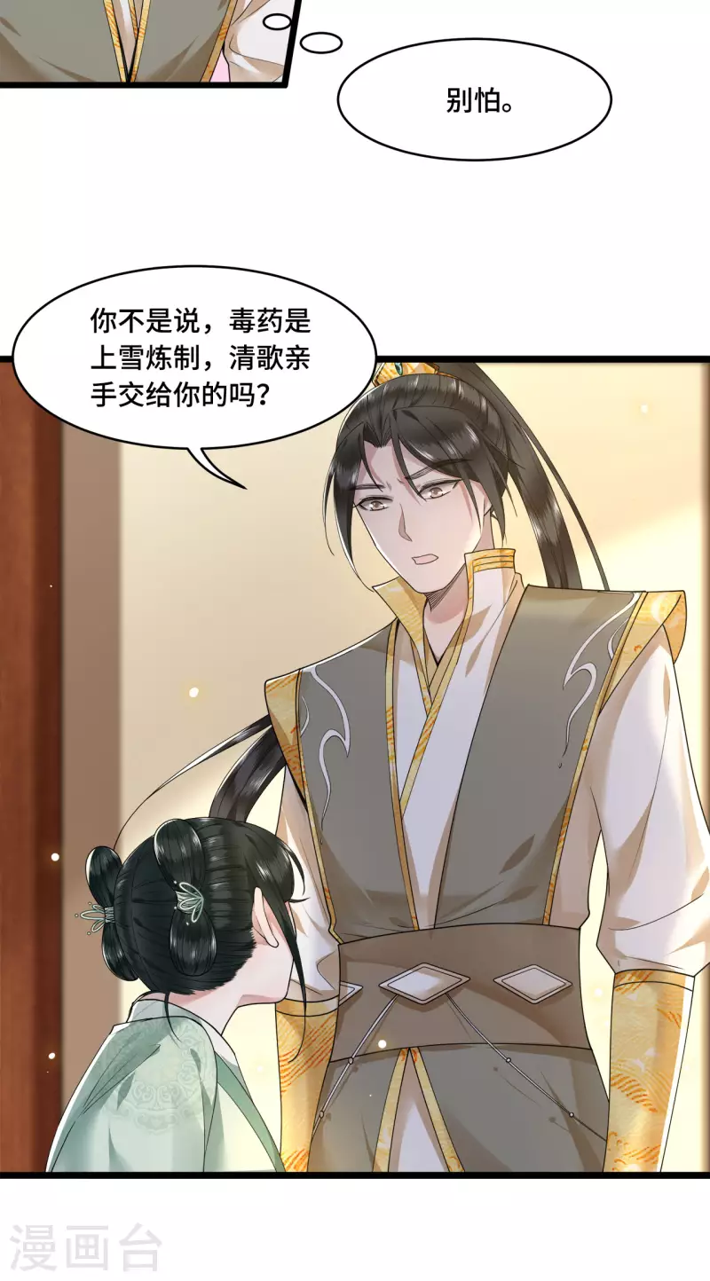 凤凰于飞韩漫全集-第57话 他在帮我？无删减无遮挡章节图片 