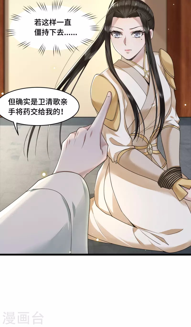 凤凰于飞韩漫全集-第57话 他在帮我？无删减无遮挡章节图片 