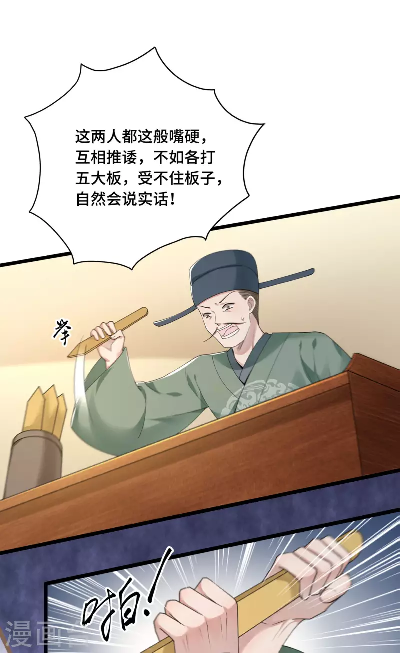 凤凰于飞韩漫全集-第57话 他在帮我？无删减无遮挡章节图片 