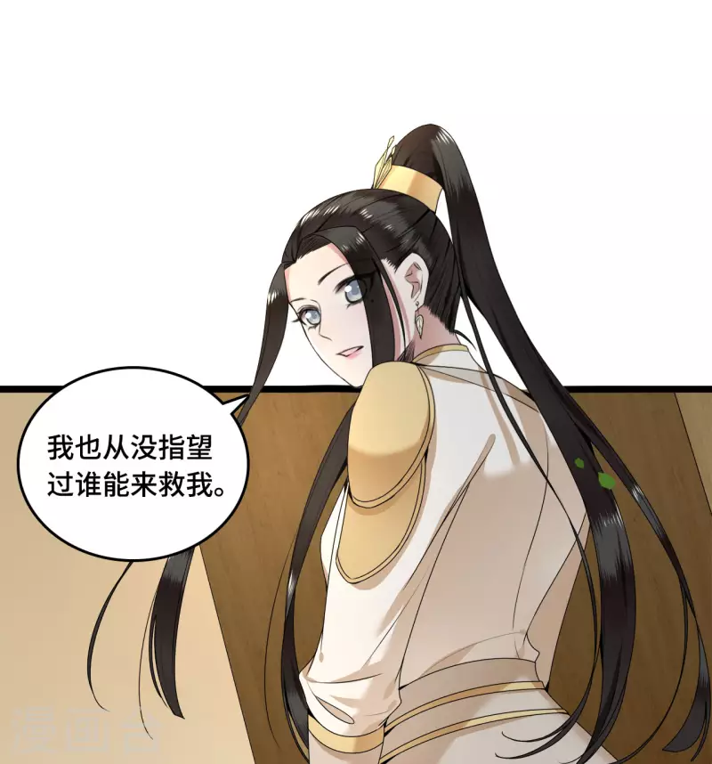 凤凰于飞韩漫全集-第57话 他在帮我？无删减无遮挡章节图片 