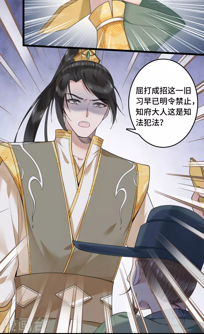 凤凰于飞韩漫全集-第57话 他在帮我？无删减无遮挡章节图片 