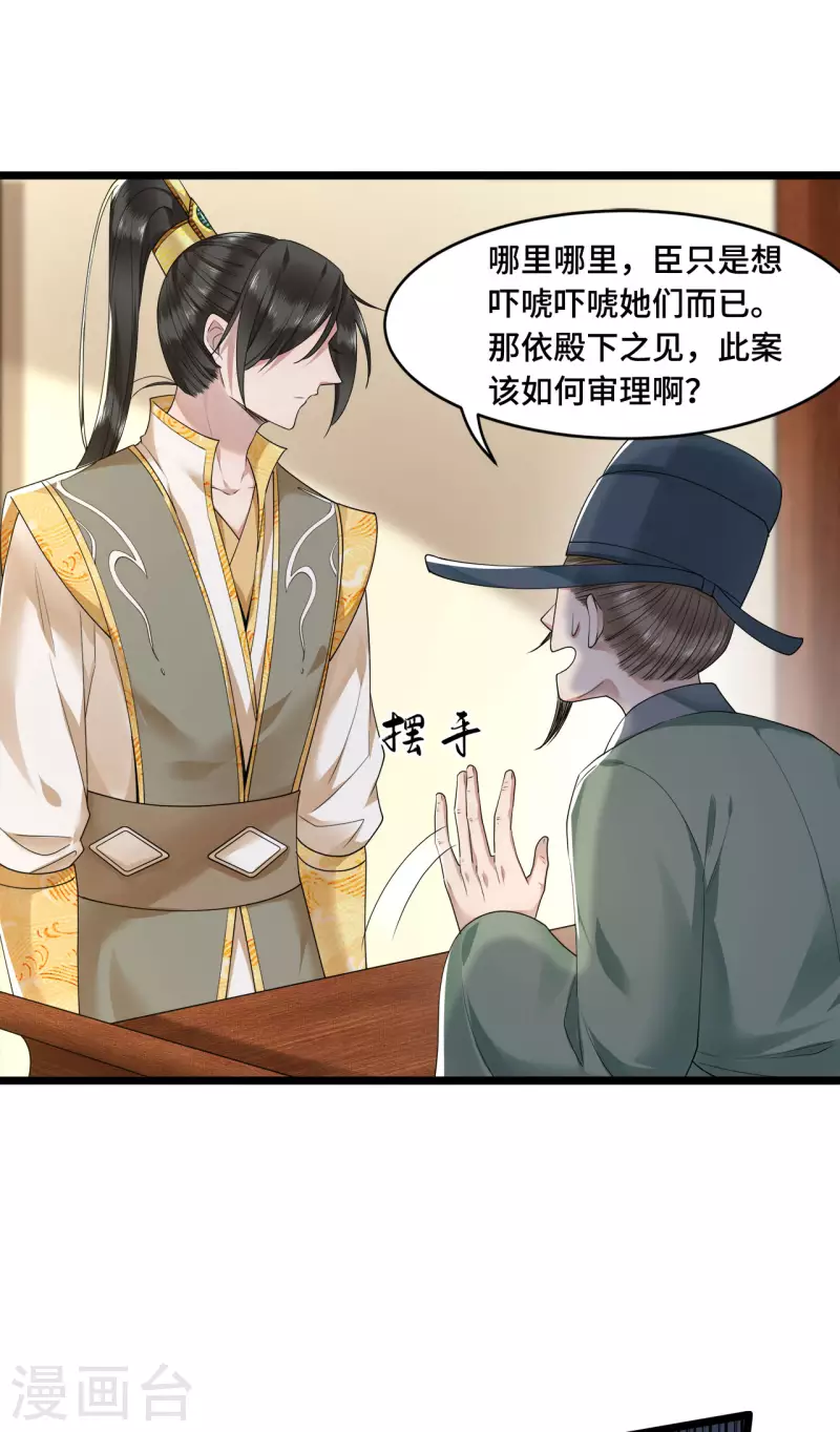 凤凰于飞韩漫全集-第57话 他在帮我？无删减无遮挡章节图片 
