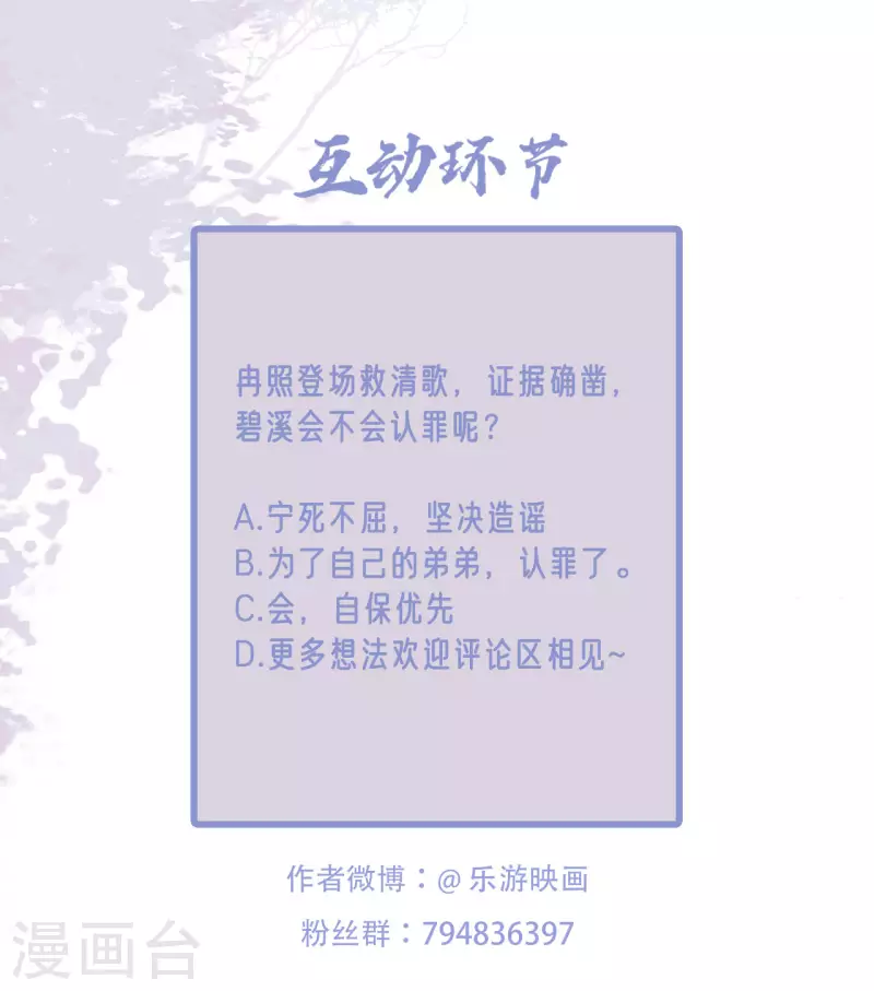 凤凰于飞韩漫全集-第57话 他在帮我？无删减无遮挡章节图片 