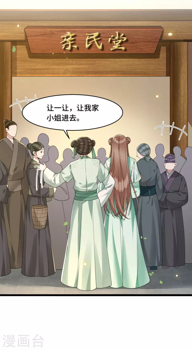 凤凰于飞韩漫全集-第57话 他在帮我？无删减无遮挡章节图片 