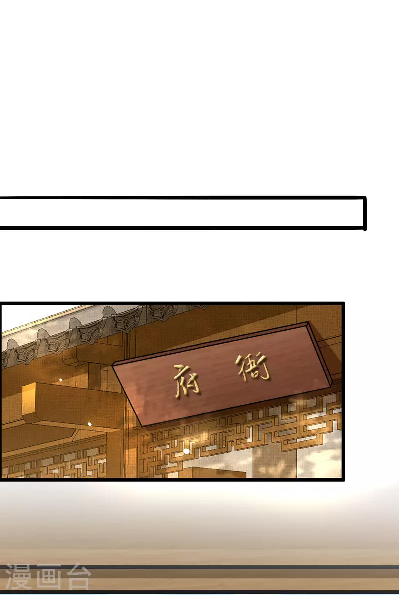 凤凰于飞韩漫全集-第58话 别再调查下去了无删减无遮挡章节图片 