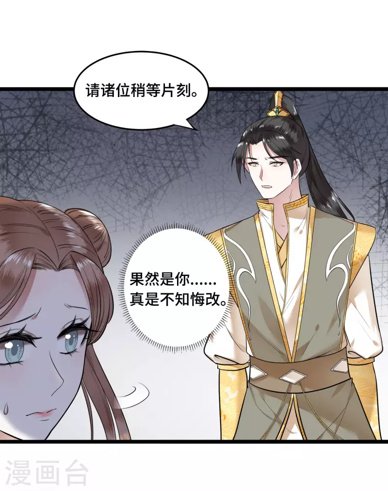 凤凰于飞韩漫全集-第58话 别再调查下去了无删减无遮挡章节图片 