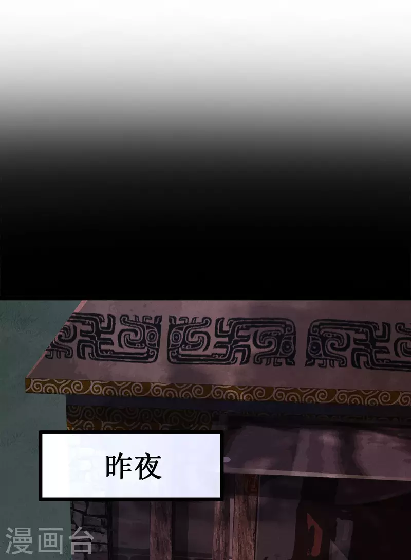 凤凰于飞韩漫全集-第58话 别再调查下去了无删减无遮挡章节图片 