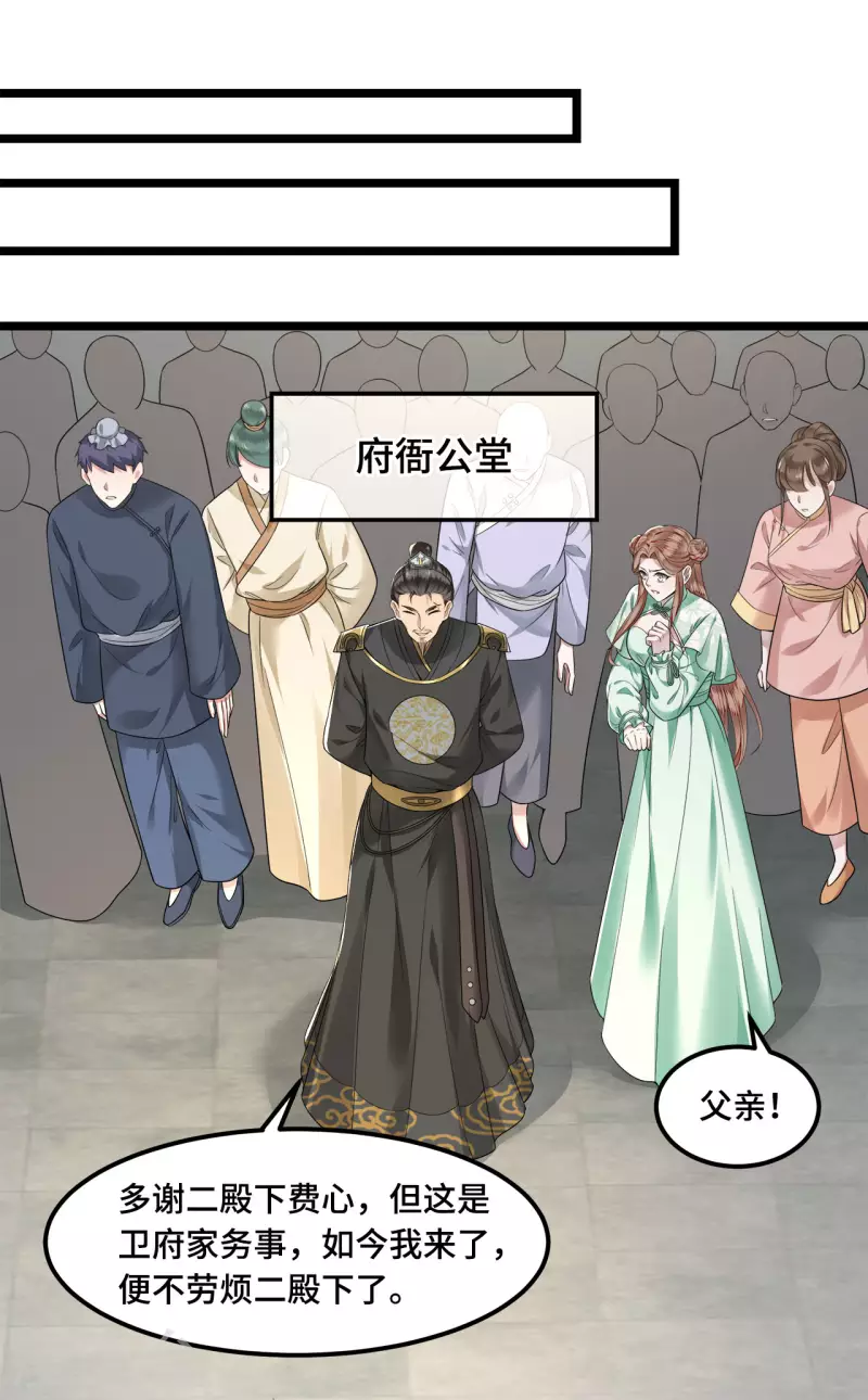 凤凰于飞韩漫全集-第58话 别再调查下去了无删减无遮挡章节图片 