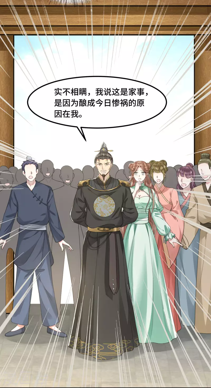 凤凰于飞韩漫全集-第58话 别再调查下去了无删减无遮挡章节图片 