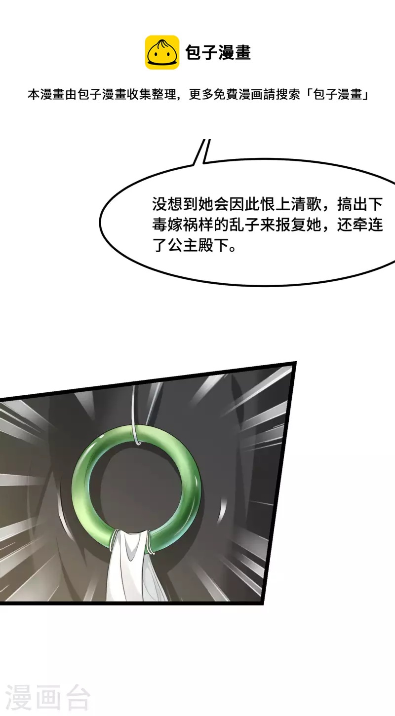 凤凰于飞韩漫全集-第58话 别再调查下去了无删减无遮挡章节图片 