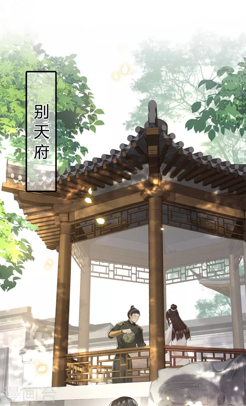 凤凰于飞韩漫全集-第58话 别再调查下去了无删减无遮挡章节图片 