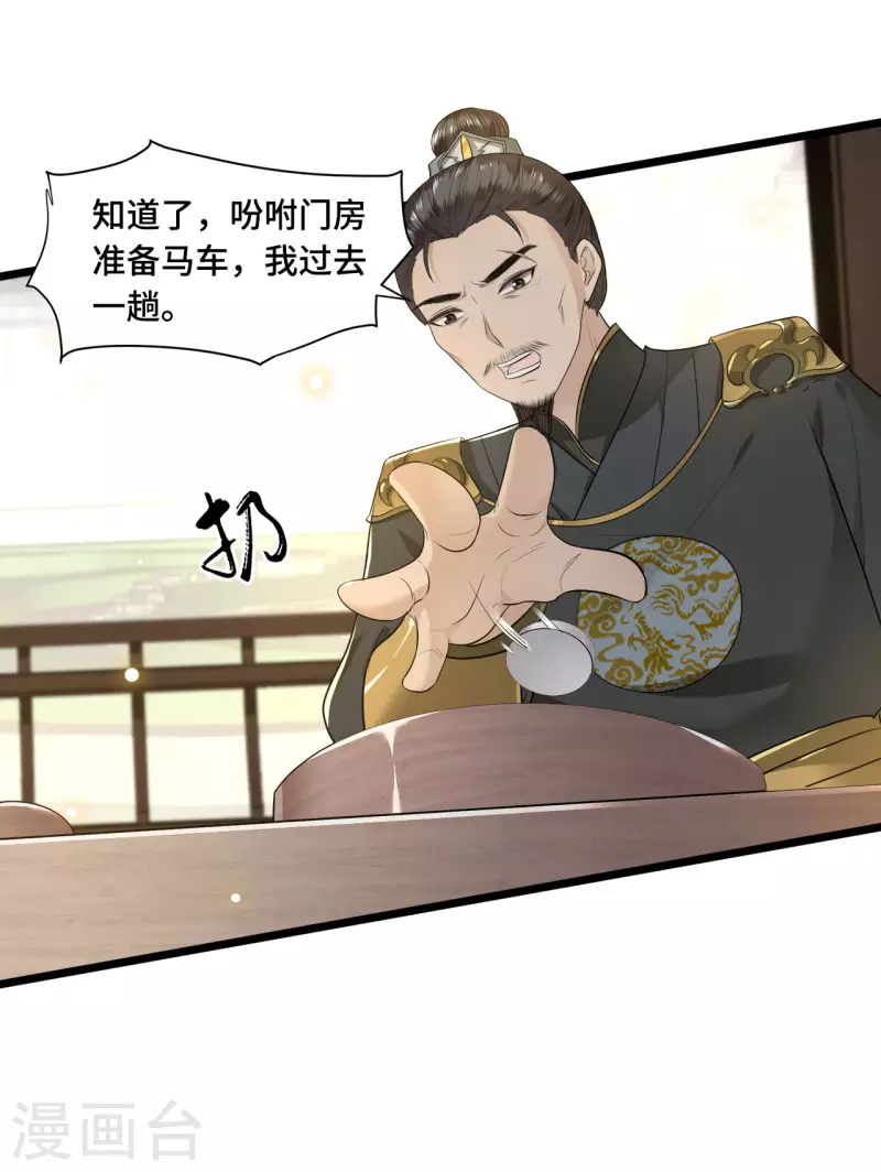 凤凰于飞韩漫全集-第58话 别再调查下去了无删减无遮挡章节图片 