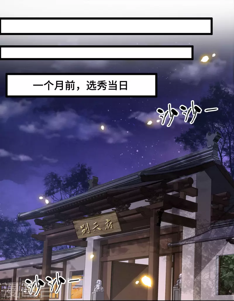 凤凰于飞韩漫全集-第59话 直男撩妹最致命无删减无遮挡章节图片 