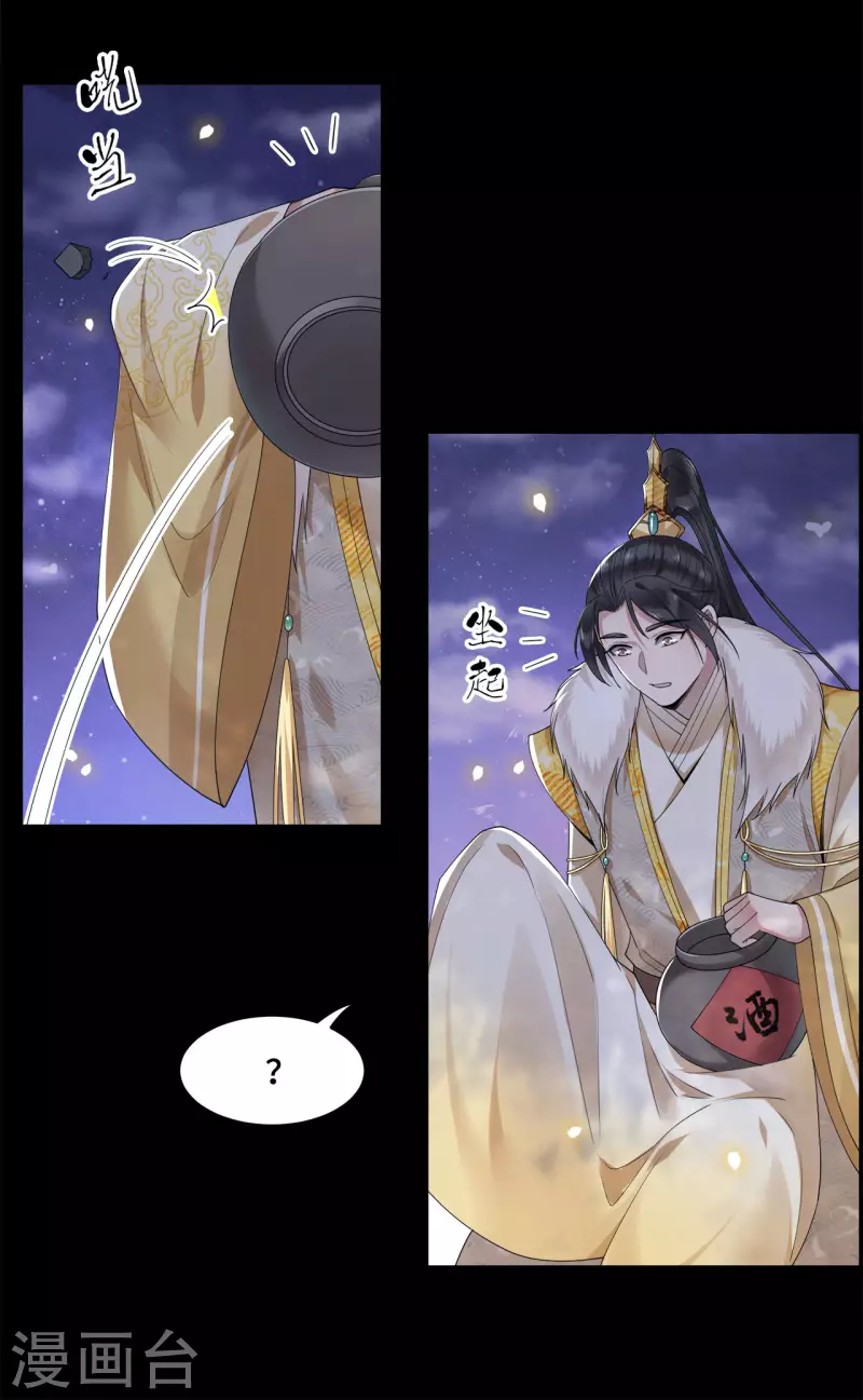 凤凰于飞韩漫全集-第59话 直男撩妹最致命无删减无遮挡章节图片 