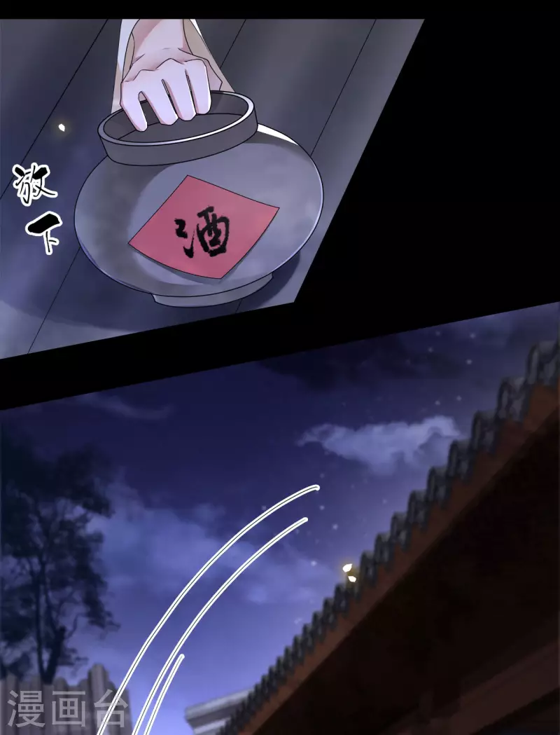 凤凰于飞韩漫全集-第59话 直男撩妹最致命无删减无遮挡章节图片 