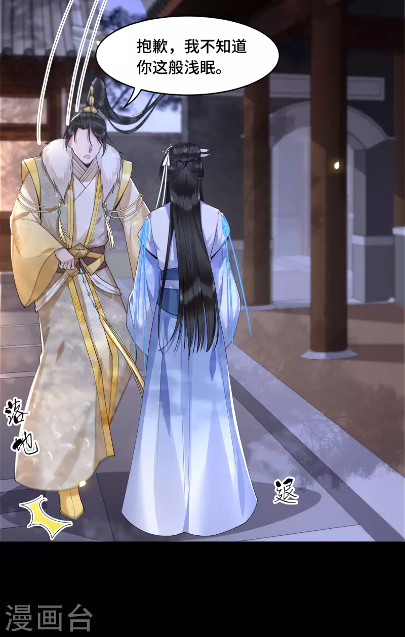 凤凰于飞韩漫全集-第59话 直男撩妹最致命无删减无遮挡章节图片 