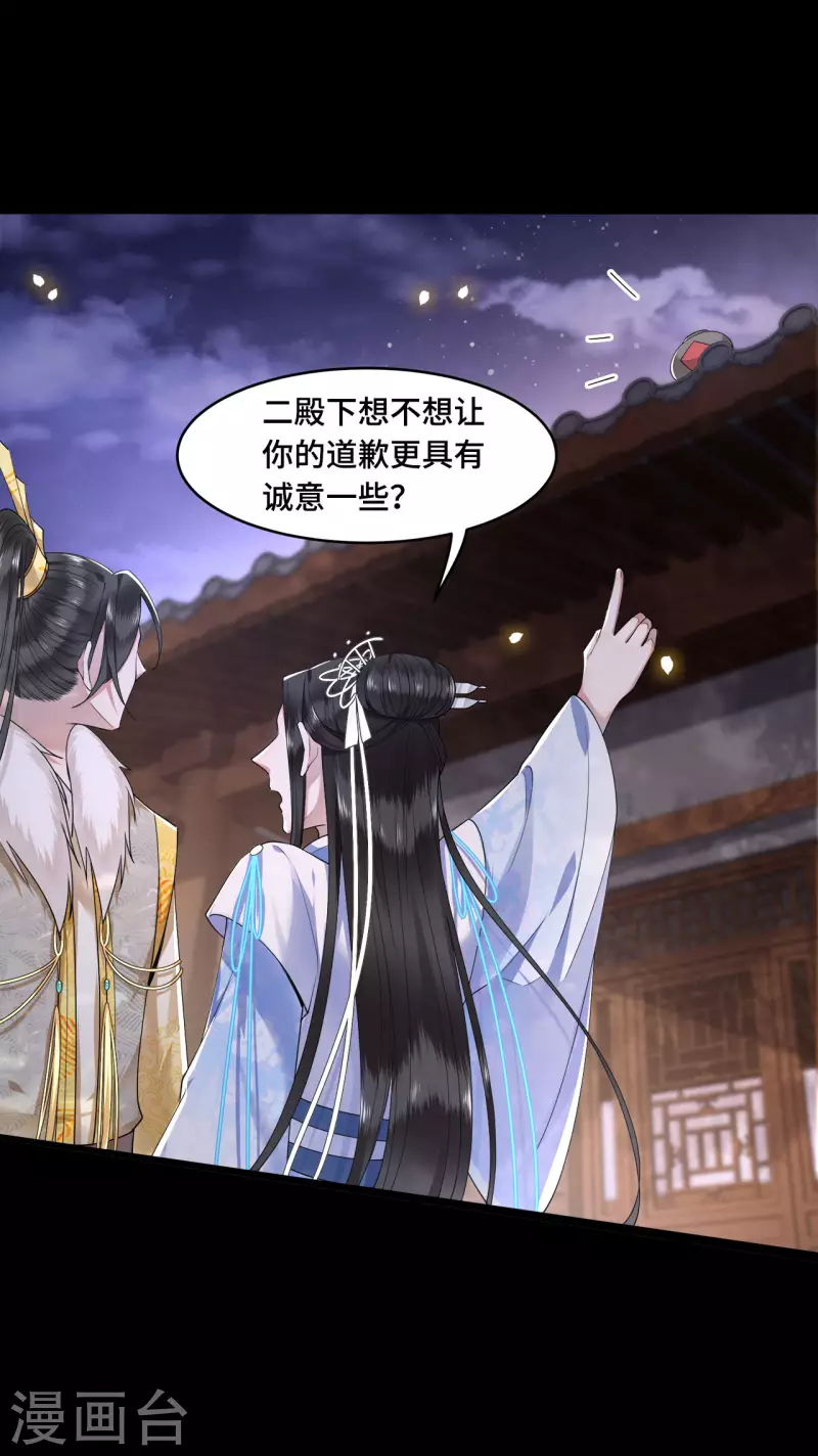 凤凰于飞韩漫全集-第59话 直男撩妹最致命无删减无遮挡章节图片 