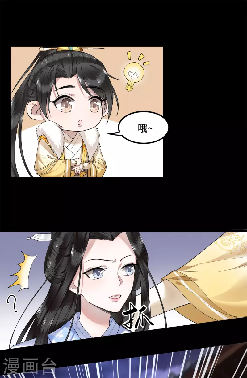 凤凰于飞韩漫全集-第59话 直男撩妹最致命无删减无遮挡章节图片 