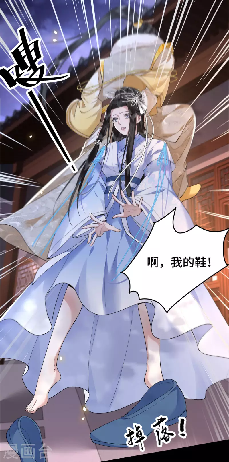 凤凰于飞韩漫全集-第59话 直男撩妹最致命无删减无遮挡章节图片 
