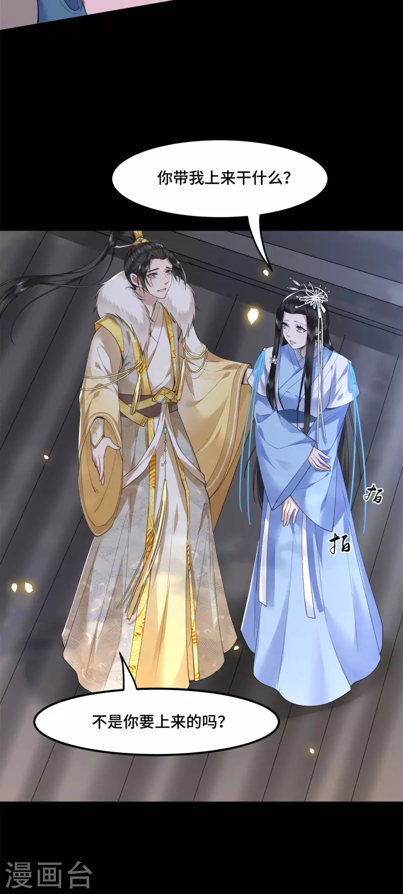 凤凰于飞韩漫全集-第59话 直男撩妹最致命无删减无遮挡章节图片 