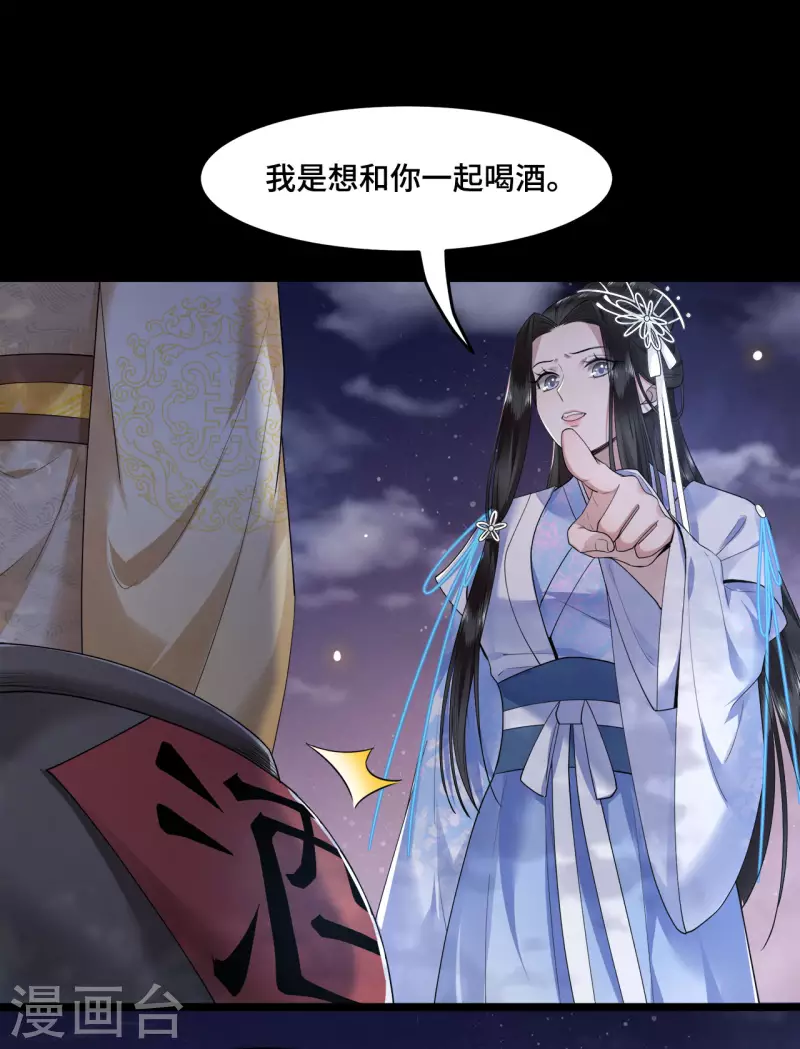 凤凰于飞韩漫全集-第59话 直男撩妹最致命无删减无遮挡章节图片 
