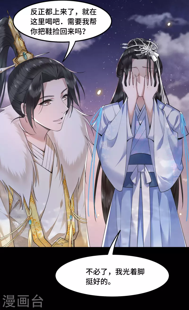 凤凰于飞韩漫全集-第59话 直男撩妹最致命无删减无遮挡章节图片 