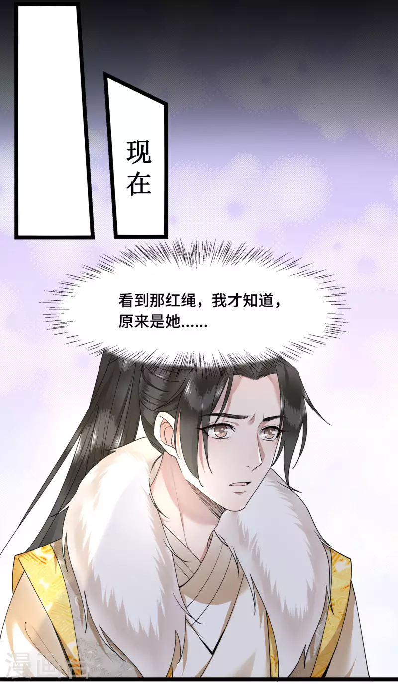 凤凰于飞韩漫全集-第59话 直男撩妹最致命无删减无遮挡章节图片 
