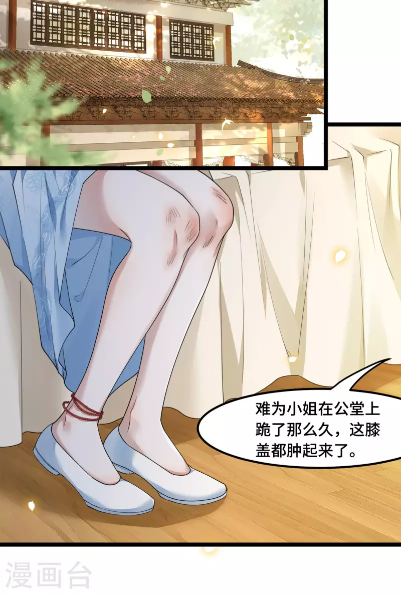 凤凰于飞韩漫全集-第59话 直男撩妹最致命无删减无遮挡章节图片 
