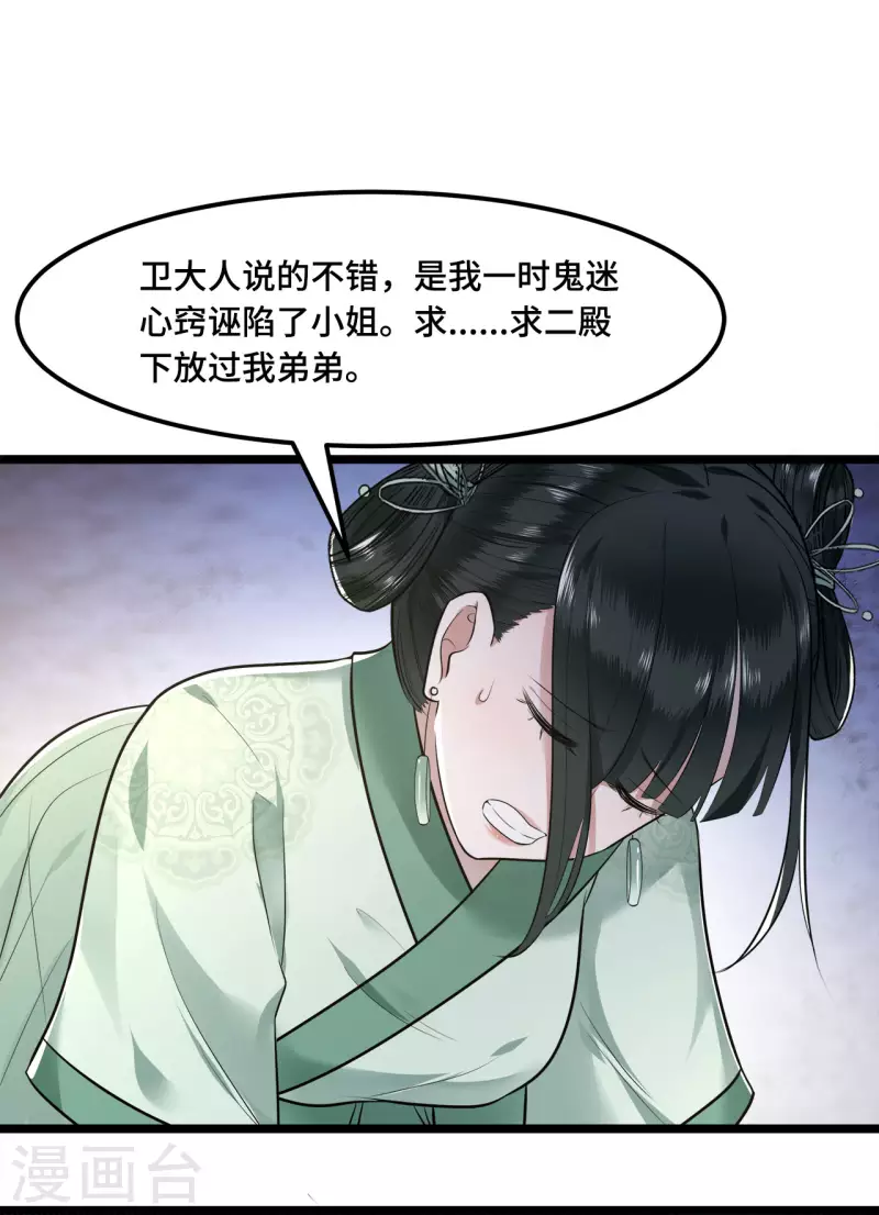 凤凰于飞韩漫全集-第59话 直男撩妹最致命无删减无遮挡章节图片 
