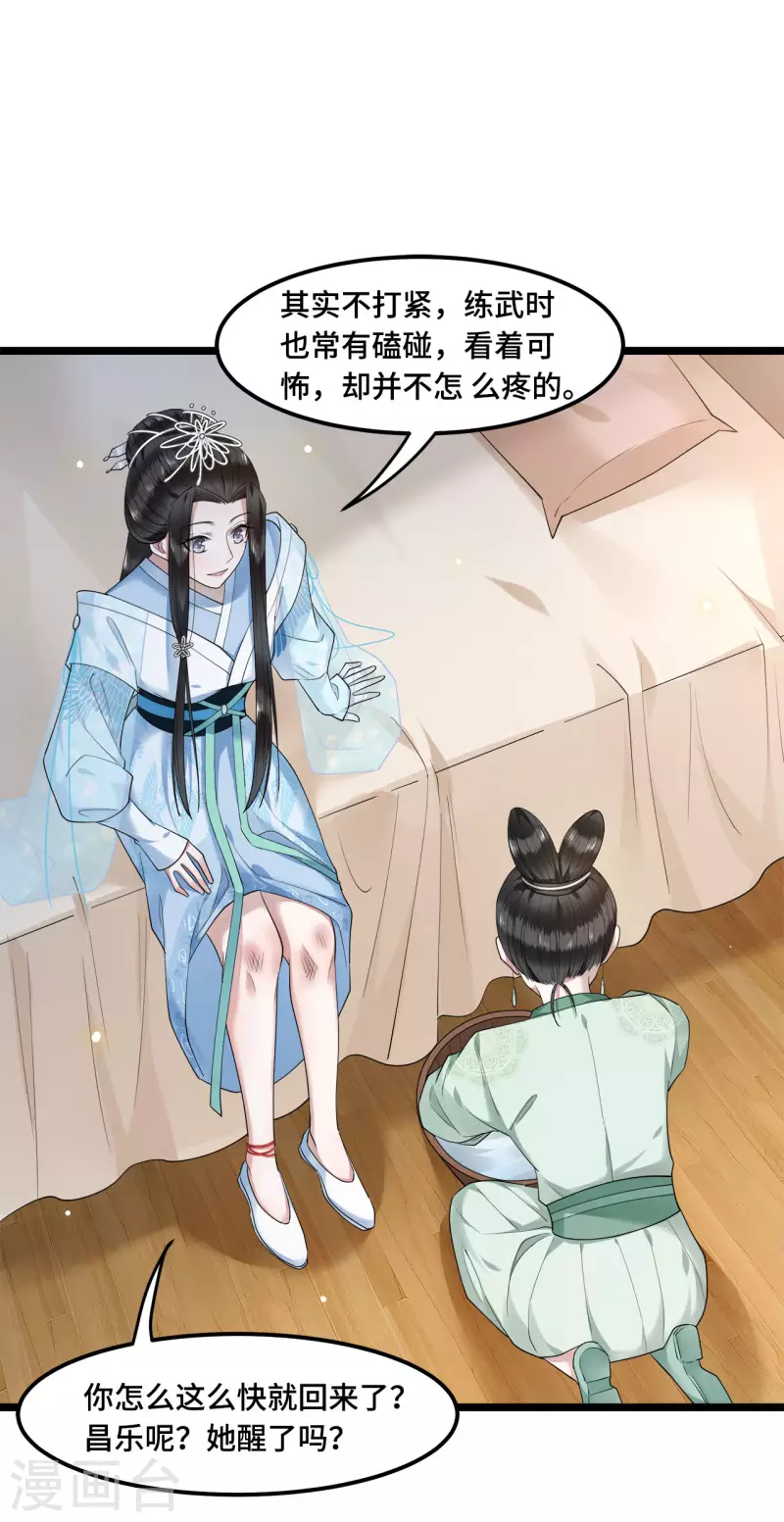 凤凰于飞韩漫全集-第59话 直男撩妹最致命无删减无遮挡章节图片 