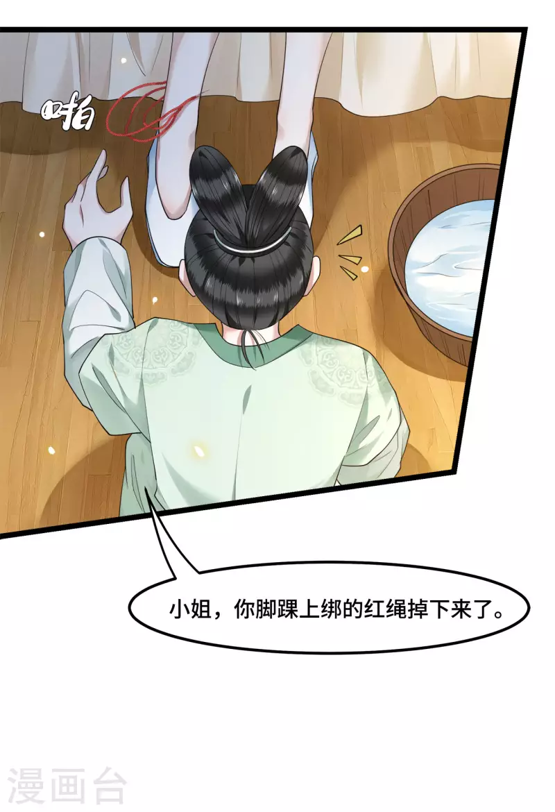 凤凰于飞韩漫全集-第59话 直男撩妹最致命无删减无遮挡章节图片 