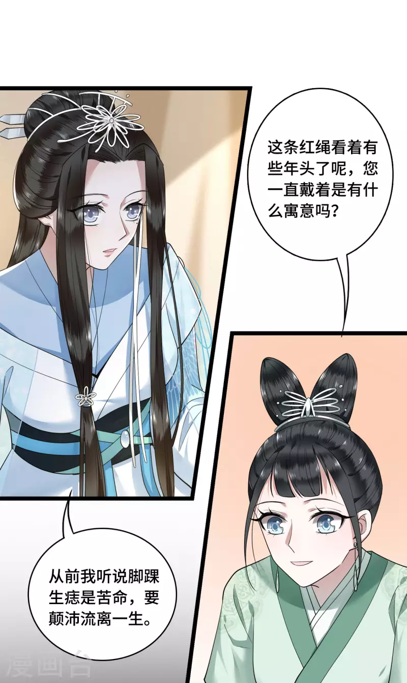 凤凰于飞韩漫全集-第59话 直男撩妹最致命无删减无遮挡章节图片 