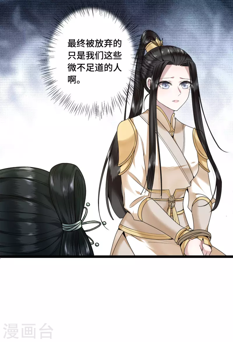 凤凰于飞韩漫全集-第59话 直男撩妹最致命无删减无遮挡章节图片 