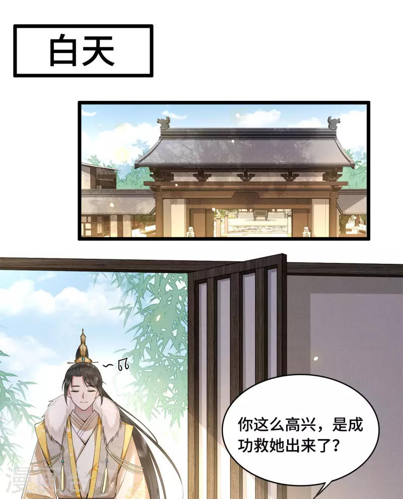 凤凰于飞韩漫全集-第59话 直男撩妹最致命无删减无遮挡章节图片 