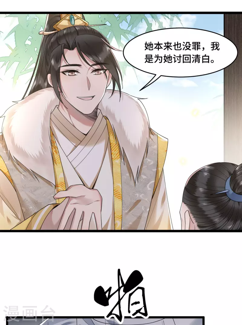 凤凰于飞韩漫全集-第59话 直男撩妹最致命无删减无遮挡章节图片 